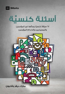 Church Questions (Arabic): 27 Church Questions Asked by Non-Believers, Christians, and Faithful Servants - Brad Wheeler