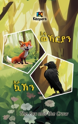 Eti'WeKarya'n Eta KaK'n - እቲ ወኻርያን እታ ኳኽን - The Fox and the Crow - 