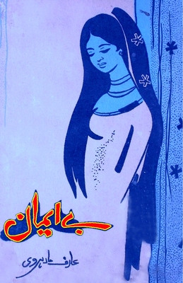 Be-Imaan: (Urdu Novel) - 
