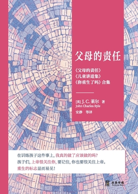父母的责任: 《父母的责任》《儿童讲道集 - 