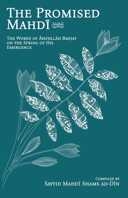 The Promised Mahdī (aj): The Words of Āyatullāh Bahjat on the Spring of His Emergence - Āyatullāh Muḥamm Bahjat