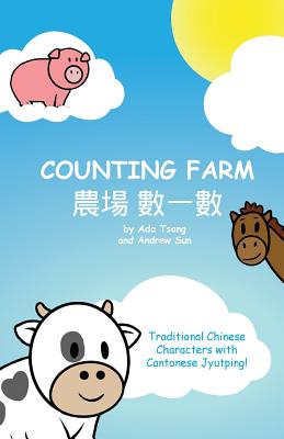 Counting Farm: Learn animals and counting with traditional Chinese characters and Cantonese jyutping - Siu Ting Tsang