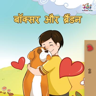 Boxer and Brandon: Hindi edition - Kidkiddos Books
