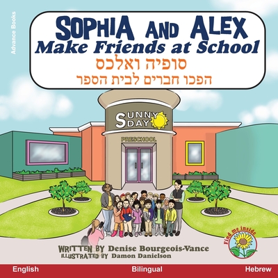 Sophia and Alex Make Friends at School: סופיה ואלכס הפכו ח&# - Denise Bourgeois-vance