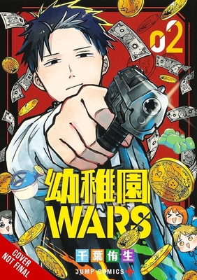 Kindergarten Wars, Vol. 2 - You Chiba
