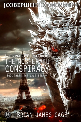 The Nosferatu Conspiracy: Book Three, The Last Seraph - Brian James Gage