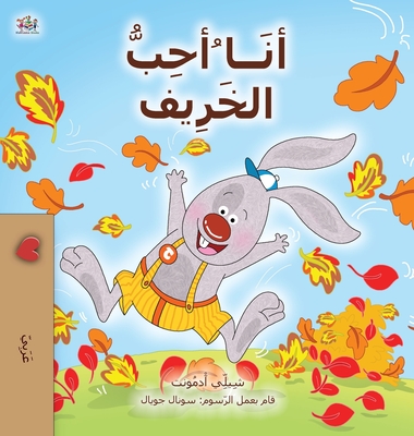 I Love Autumn (Arabic Book for Kids) - Shelley Admont