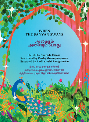 When the Banyan Sways / ஆலமரம் அசையும்போது: Folk - Sharada Eswar