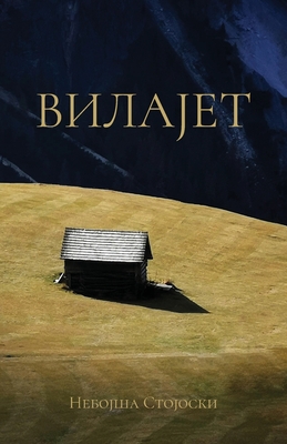 Vilajet - Nebojsa Stojoski
