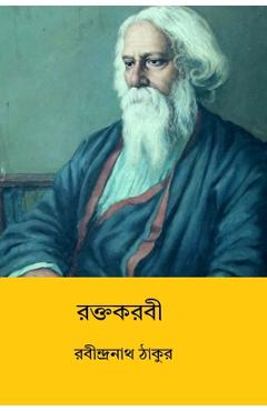 Poza produsului Raktakarabi - Rabindranath Tagore