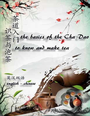 The basics of the cha dao - to know and make tea （english-chinese） 茶道入门 - 识茶与泡&# - Enrico Audi