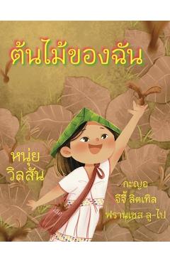 Coperta cărții 'A Tree of My Own ต้นไม้ของฉัน - Nui Wilson'