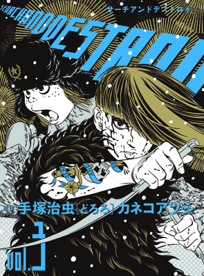 Search and Destroy Vol. 3 - Atsushi Kaneko