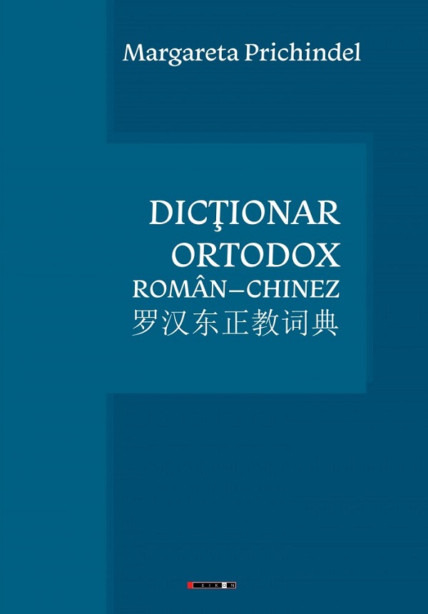 Dictionar ortodox roman-chinez - Margareta Prichindel