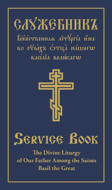 Divine Liturgy of Our Father Among the Saints Basil the Great - 