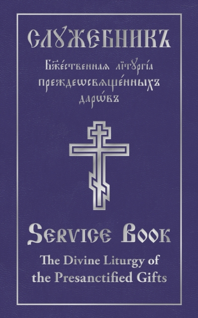 Divine Liturgy of the Presanctified Gifts of Our Father Among the Saints Gregory the Dialogist - Holy Trinity Monastery