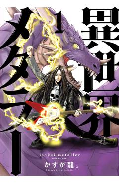Poza produsului Isekai Metaller - Kasuga Dragon