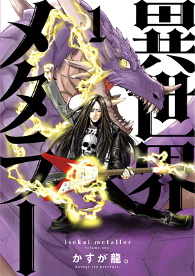 Isekai Metaller - Kasuga Dragon