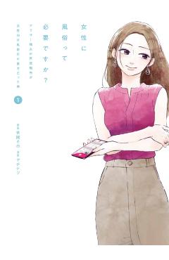 Poza produsului Do Women Need Sex Entertainment? - Yachinatsu .