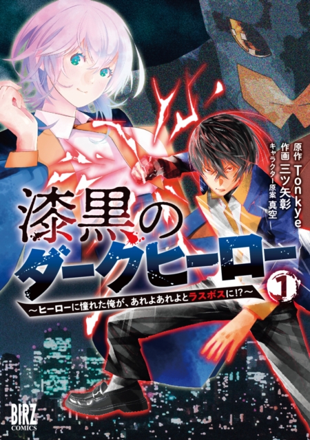 aven Dark Hero - Tonkye .