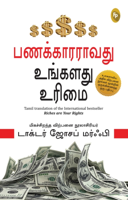 Riches Are Your Right -