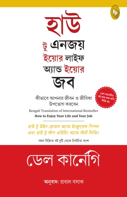 How to Enjoy Your Life and Your Job -