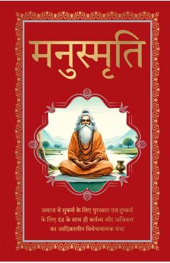 Manusmriti -