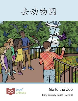 Coperta cărții '去动物园: Go to the Zoo -'
