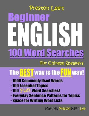 Preston Lee's Beginner English 100 Word Searches For Chinese Speakers - Matthew Preston