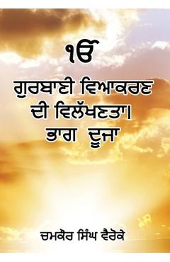 Coperta cărții 'Uniqueness of Gurbani Grammar - Chamkaur Singh Vairoke'