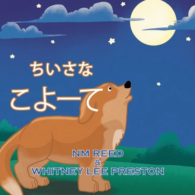 The Littlest Coyote (Japanese Edition) - Nm Reed