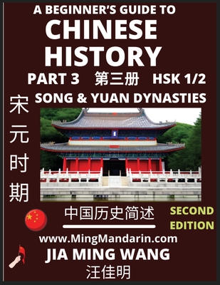 A Beginner's Guide to Chinese History (Part 3) - Self-learn Mandarin Chinese Language and Culture, Easy Lessons, Vocabulary, Words, Phrases, Idioms, P - Jia Ming Wang