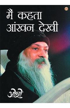 Coperta cărții 'Main Kehta Ankhan Dekhi -'