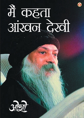 Main Kehta Ankhan Dekhi -