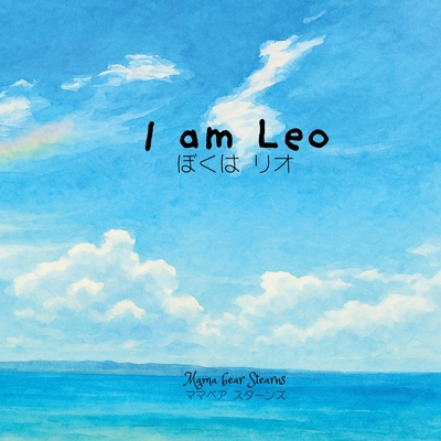 I am Leo - Mama Bear Stearns