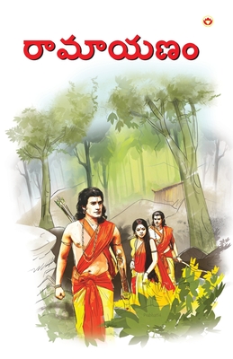 Ramayan in Telugu (రామాయణం) - Priyadarshi Prakash