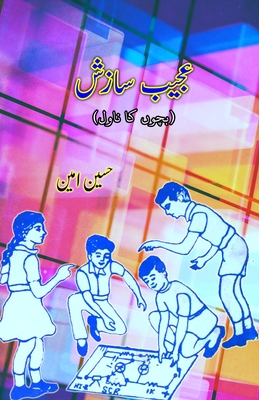 Ajeeb Sazish: (Strange conspiracy, Young Adult Detective Novel) - 