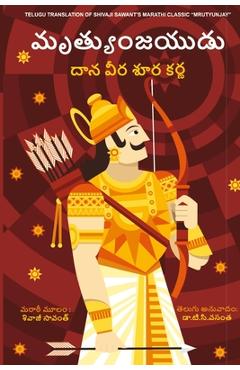 Poza produsului Mrutyunjay - Shivaji Sawant