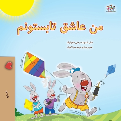 Coperta cărții 'I Love Summer (Farsi Children's Book) - Shelley Admont'