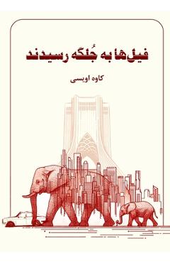 Coperta cărții 'Elephants Reached the Plain - Kaveh Oveisi'