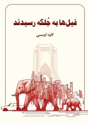 Coperta cărții 'Elephants Reached the Plain - Kaveh Oveisi'