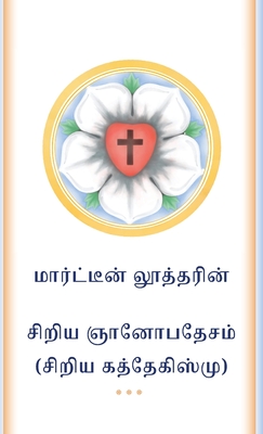 The Small Catechism in Tamil - Martin Luther