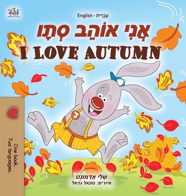 Coperta cărții 'I Love Autumn (Hebrew English Bilingual Children's Book) - Shelley Admont'