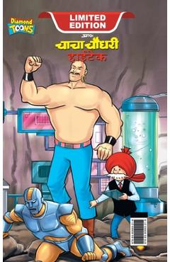 Coperta cărții 'Chacha Chaudhary Hi-Tech (चाचा चौधरी हाई-टेक) -'