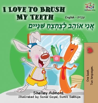 I Love to Brush My Teeth: English Hebrew - Shelley Admont