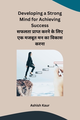 Coperta cărții 'Developing a Strong Mind for Achieving Success -'