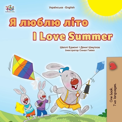 Coperta cărții 'I Love Summer (Ukrainian English Bilingual Children's Book) - Shelley Admont'