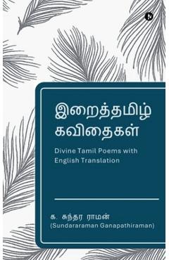 Coperta cărții 'Divine Tamil Poems: Tamil Poems with English Translation -'