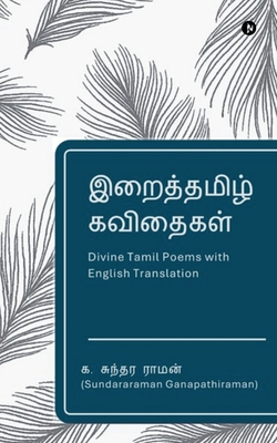 Divine Tamil Poems: Tamil Poems with English Translation - 