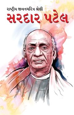 Sardar Patel in Gujarati (  - Meena Agarwal